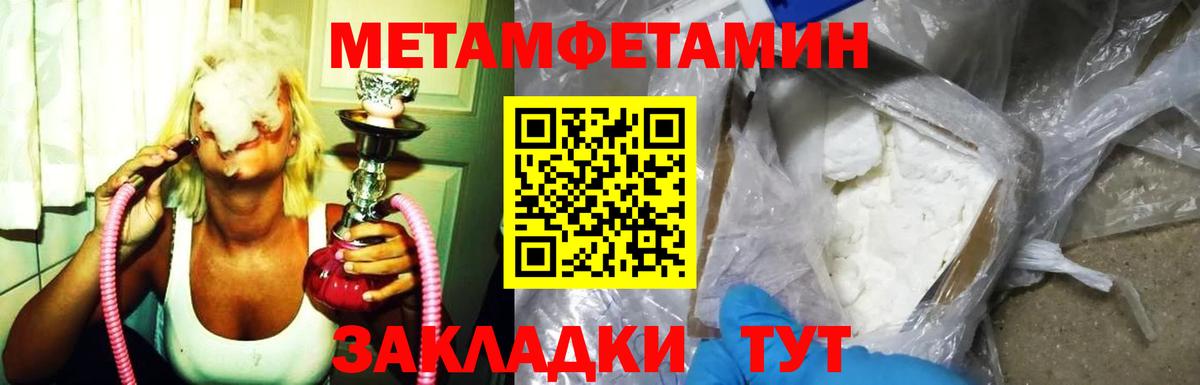 АМФЕТАМИН 98%  Амфетамин  Ивантеевка  Вход с VPN 