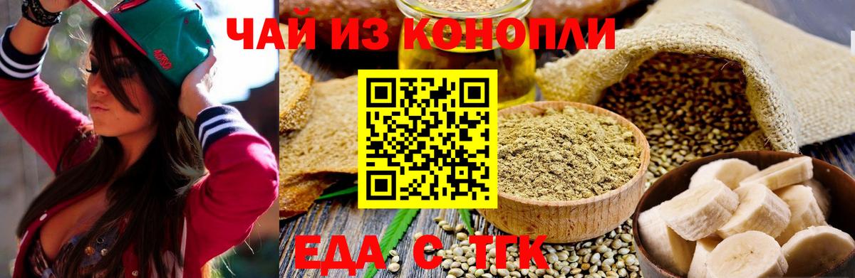 Печенье с ТГК марихуана  Вход с VPN  Ивантеевка 