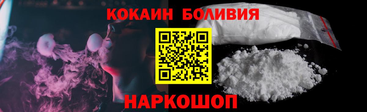 Кокаин Columbia Ивантеевка