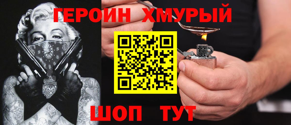 Ивантеевка  Героин  Вход с VPN  Героин афганец 
