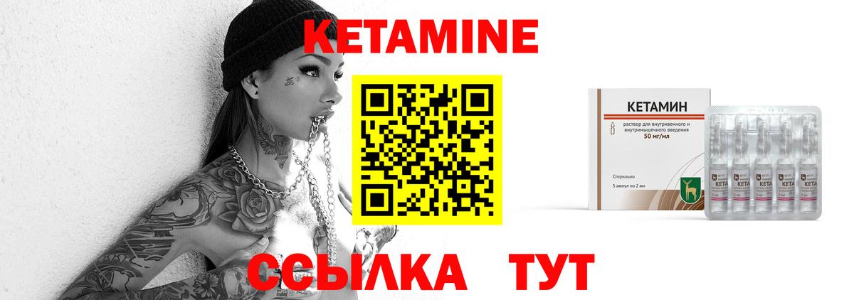 Ивантеевка  Кетамин ketamine  Вход с VPN 