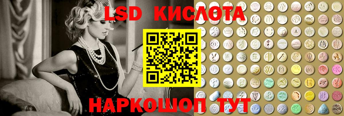 Лсд 25 экстази кислота Ивантеевка
