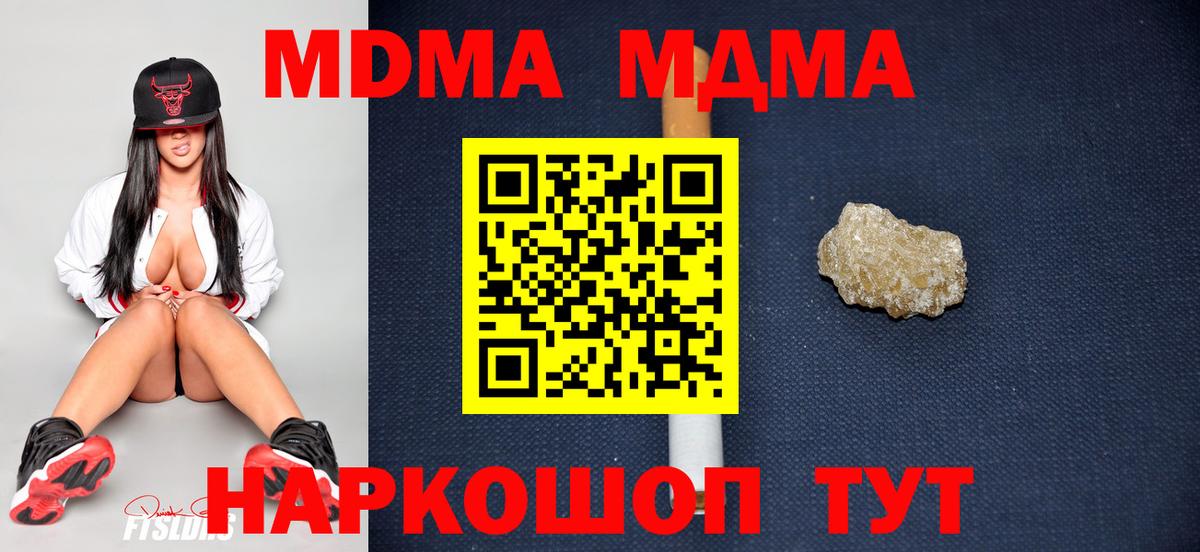 MDMA crystal Ивантеевка