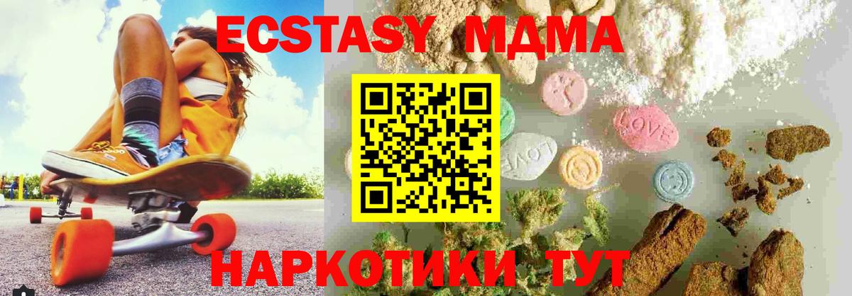 MDMA crystal  Вход с VPN  МДМА  МДМА crystal  Ивантеевка 