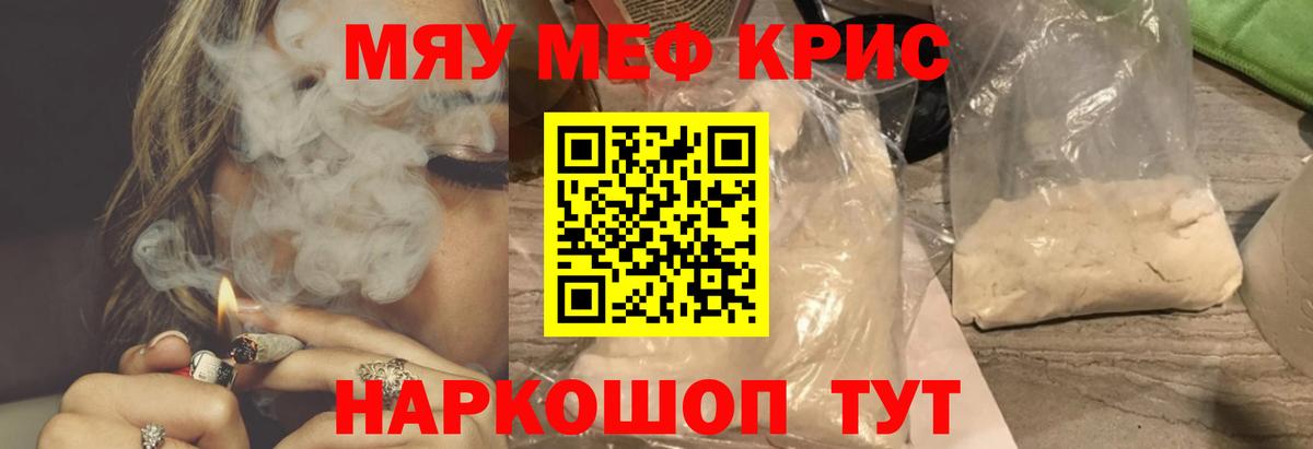 Меф  Мефедрон кристаллы  Ивантеевка  Вход с VPN  Мефедрон мяу мяу  Мефедрон 