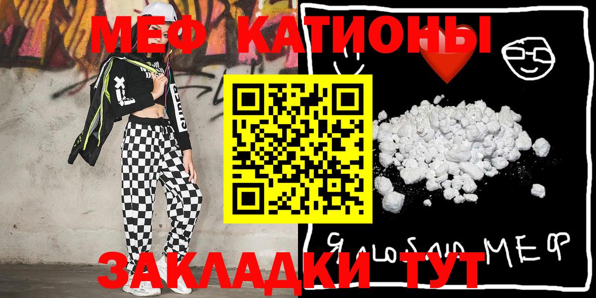 Меф мяу мяу мука Ивантеевка