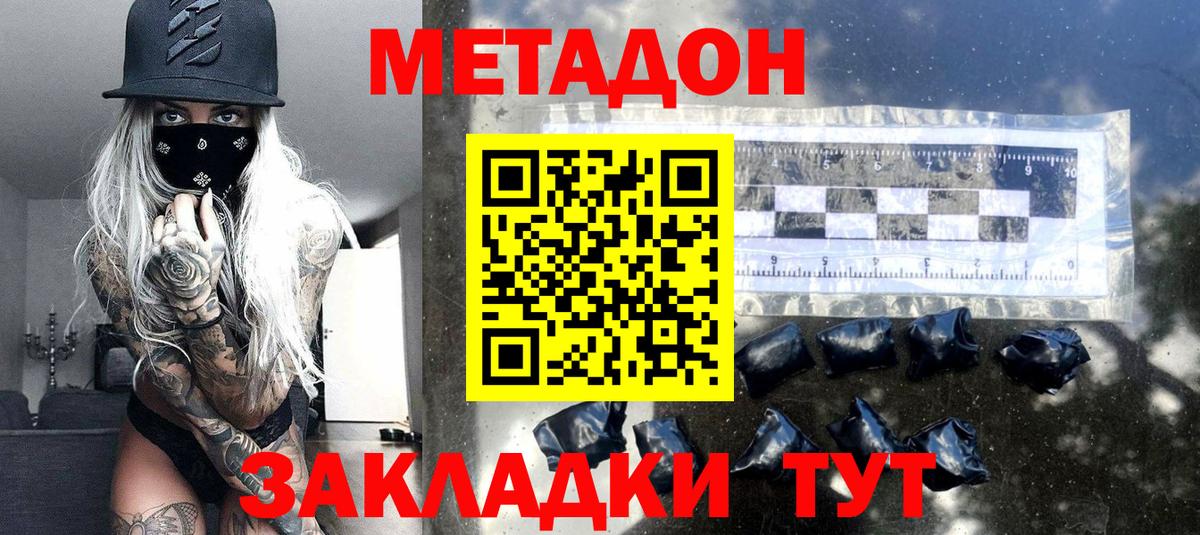 Ивантеевка  МЕТАДОН methadone  blacksprut онион  Вход с VPN  МЕТАДОН methadone 