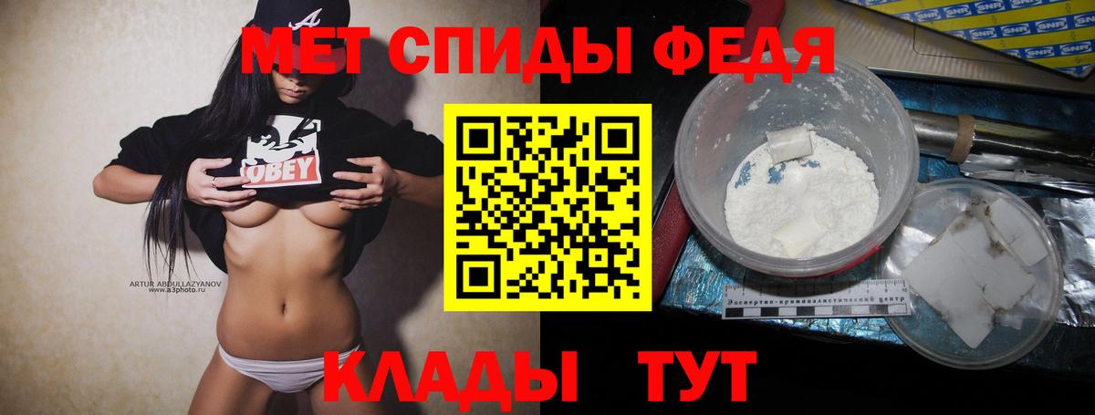 Первитин  Метамфетамин Декстрометамфетамин 99.9%  Вход с VPN  Ивантеевка 