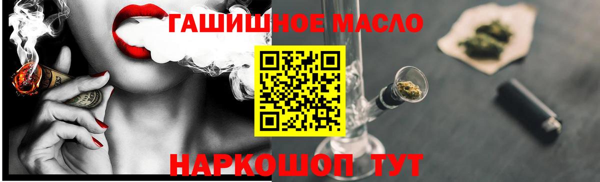 Дистиллят ТГК гашишное масло  omg зеркало  Ивантеевка  Вход с VPN  ТГК вейп с тгк 