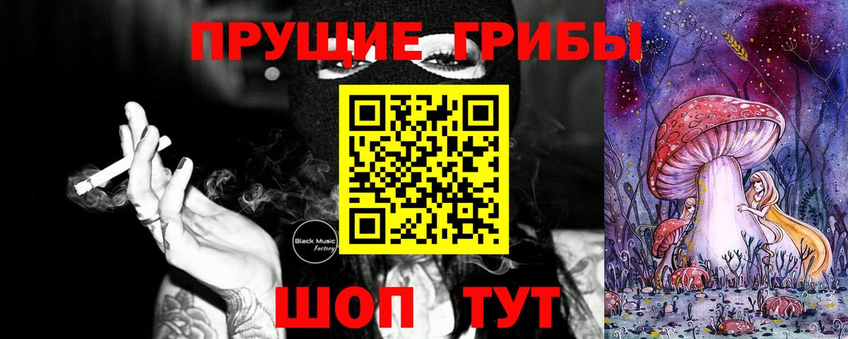 цена   Вход с VPN  Псилоцибиновые грибы Psilocybe  Ивантеевка  Псилоцибиновые грибы мицелий 
