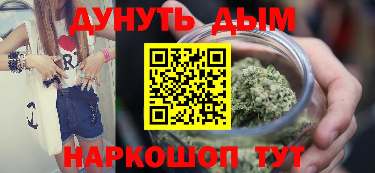 Канабис White Widow  Бошки Шишки VHQ  Марихуана SATIVA & INDICA  Ивантеевка  Конопля план  Вход с VPN 
